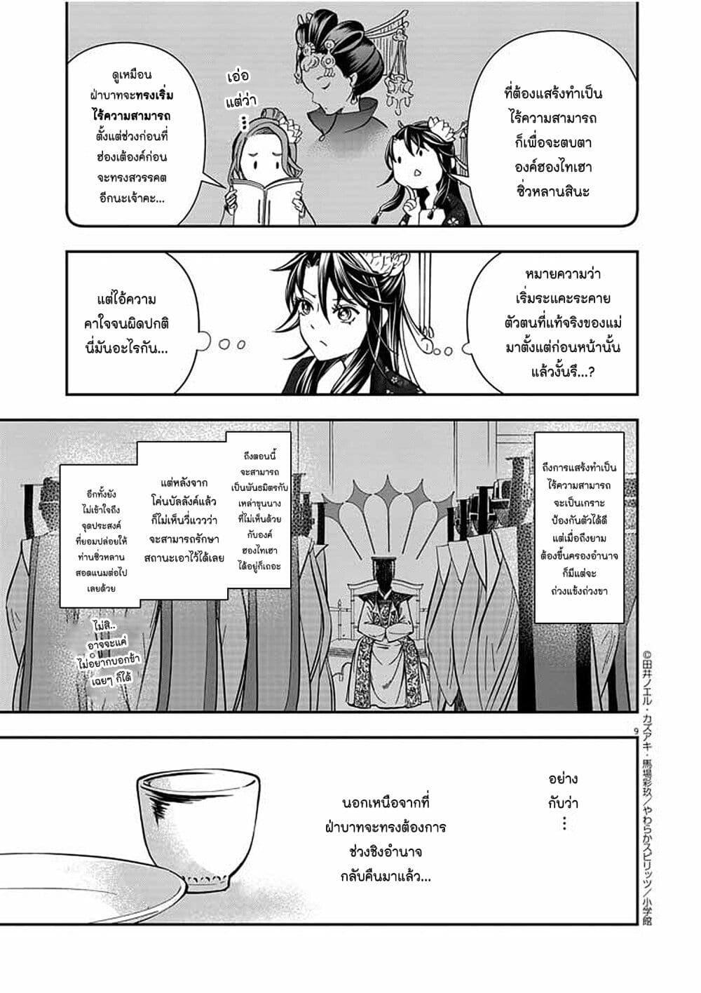 Osaka Madam 13 09