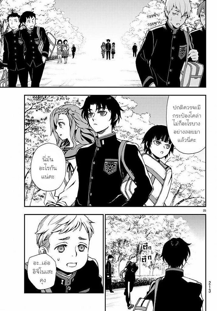Owari no Seraph Ichinose Guren 9 25