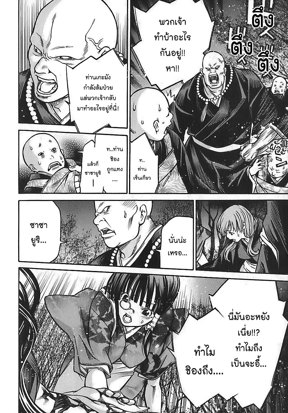 Ateya no Tsubaki 23 04
