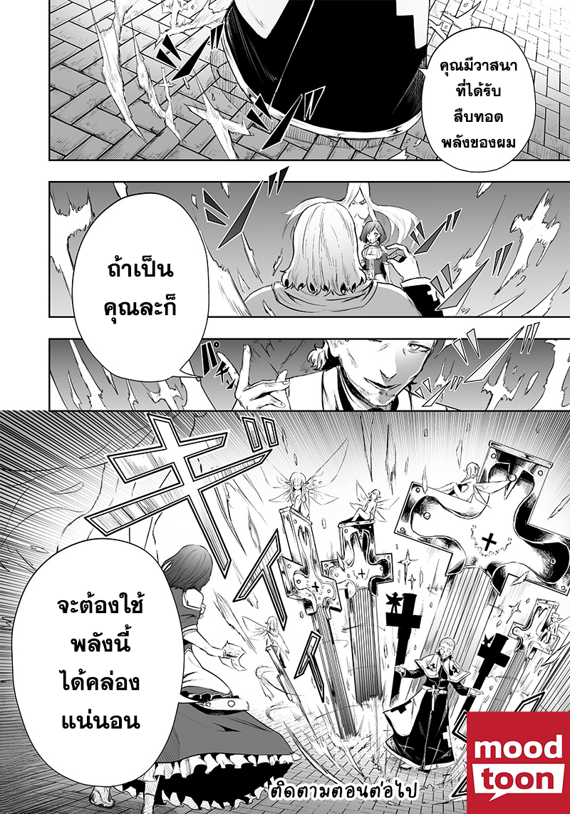 Ore dake Fuguu Skill no Isekai Shoukan Hangyakuki ตอนที่ 48 (22)