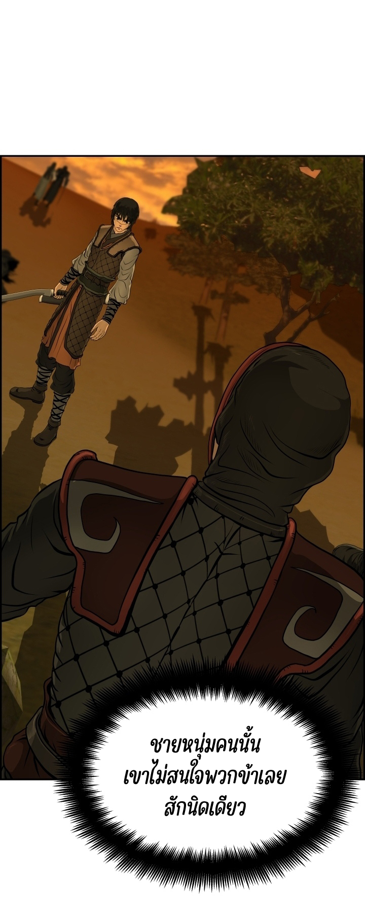 Blade of Wind and Thunder 28 (33)