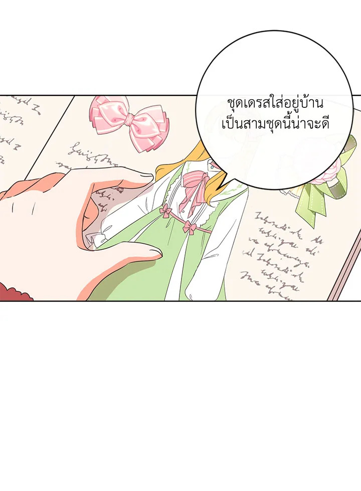 I Will Delete Them From My Life 6 70