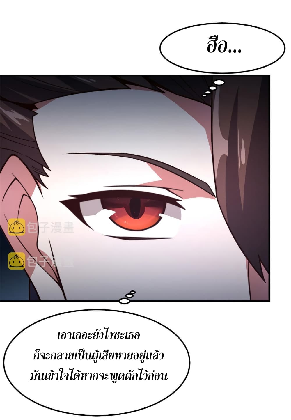 Monster Pet Evolution ตอนที่ 108 (20)