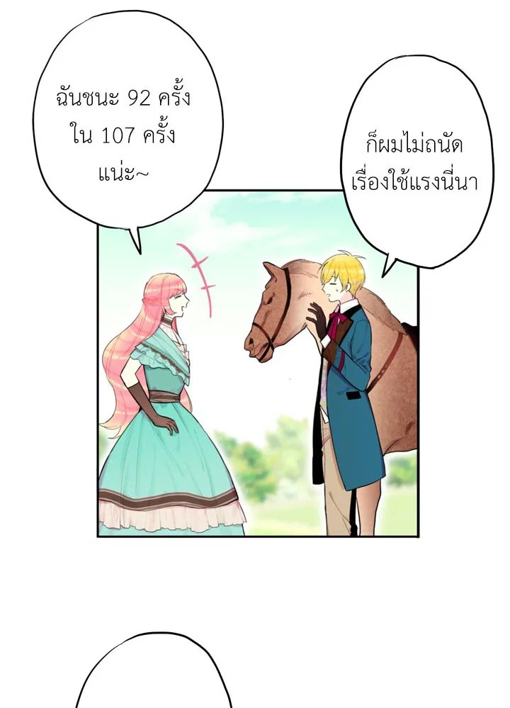 Survive as the Hero’s Wife 8 10