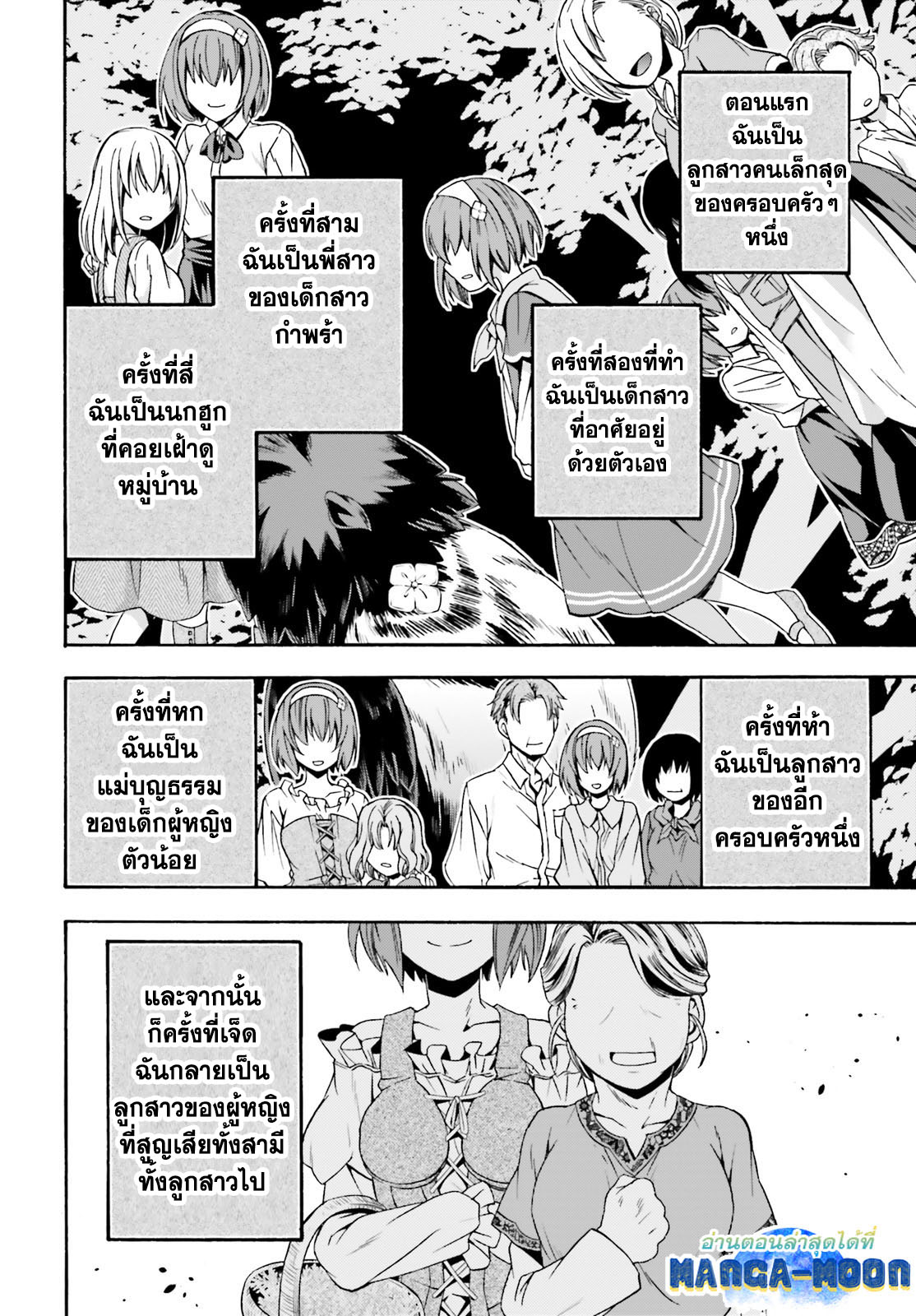 The Wrong Way 39.1 04
