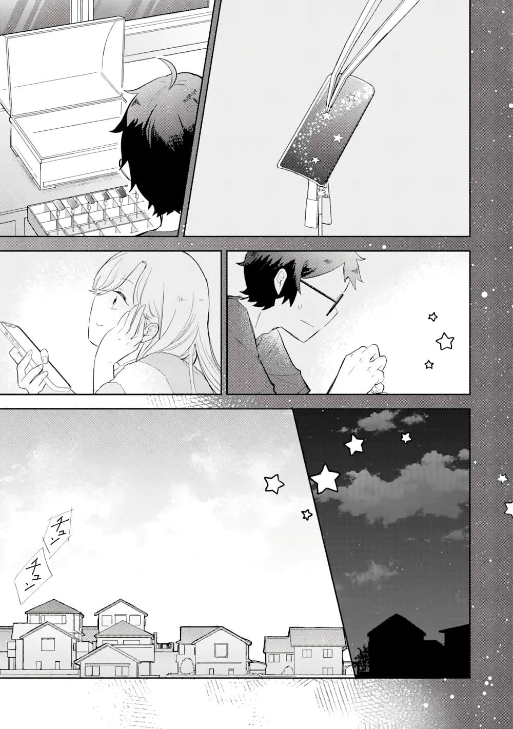 Gal ni Yasashii Otaku kun ตอนที่ 1.2 (12)