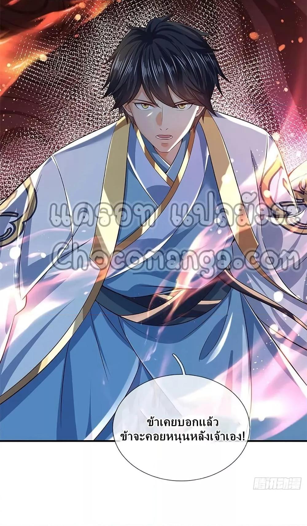 Opening to Supreme Dantian ตอนที่ 164 (7)