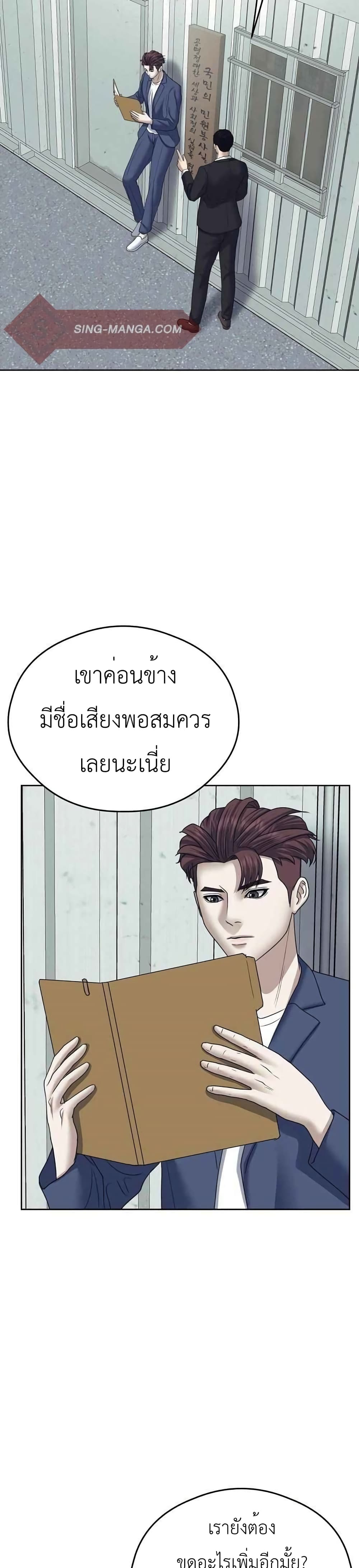 Bad Prosecutor – Sword Showdown 11 37