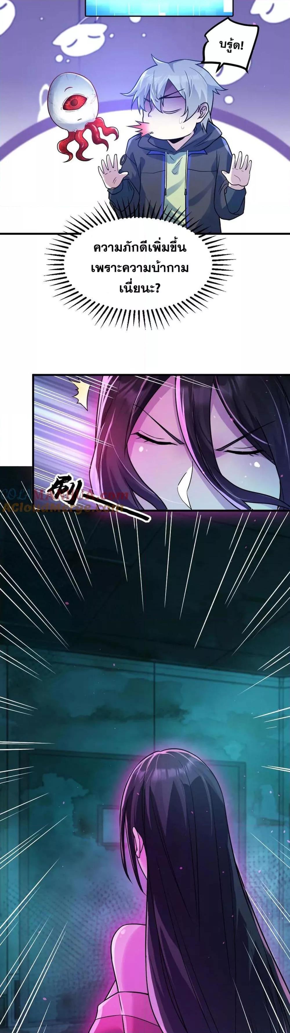 Global Ghost Control There Are ตอนที่ 7 (10)