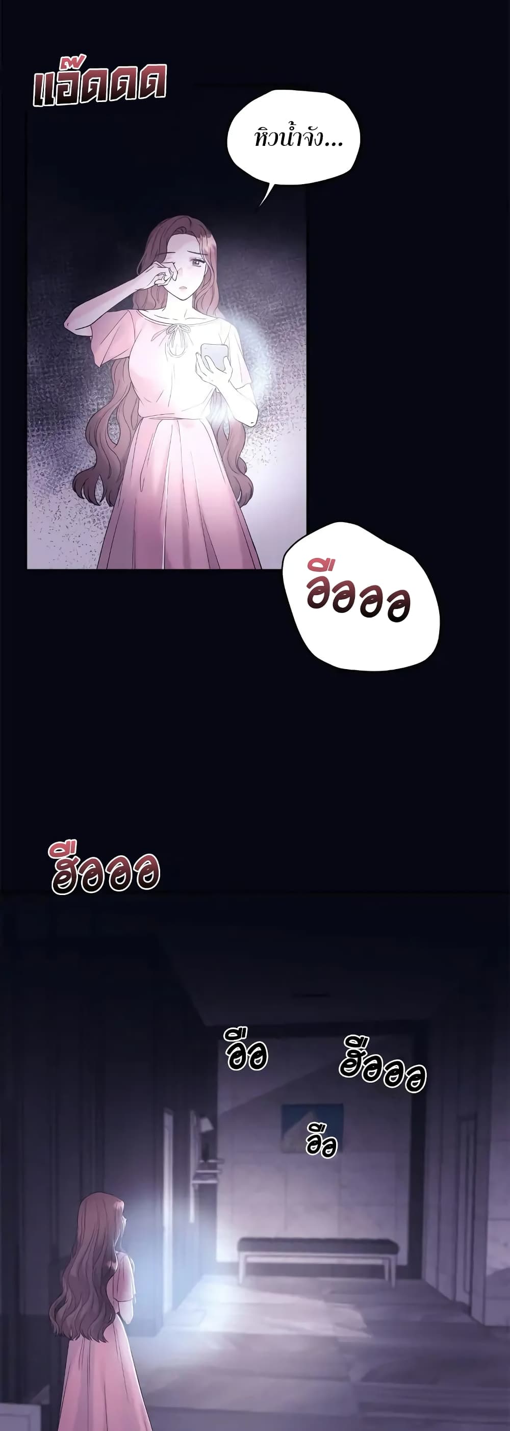 Fake Wife ตอนที่ 4 (18)