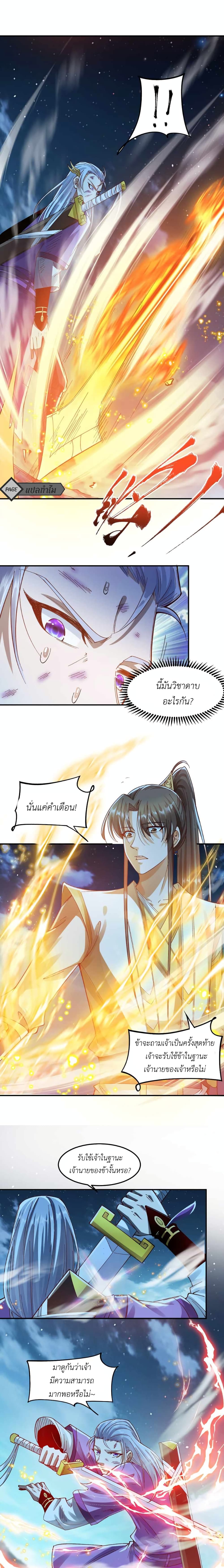 I Am the Supreme Villain 0 03