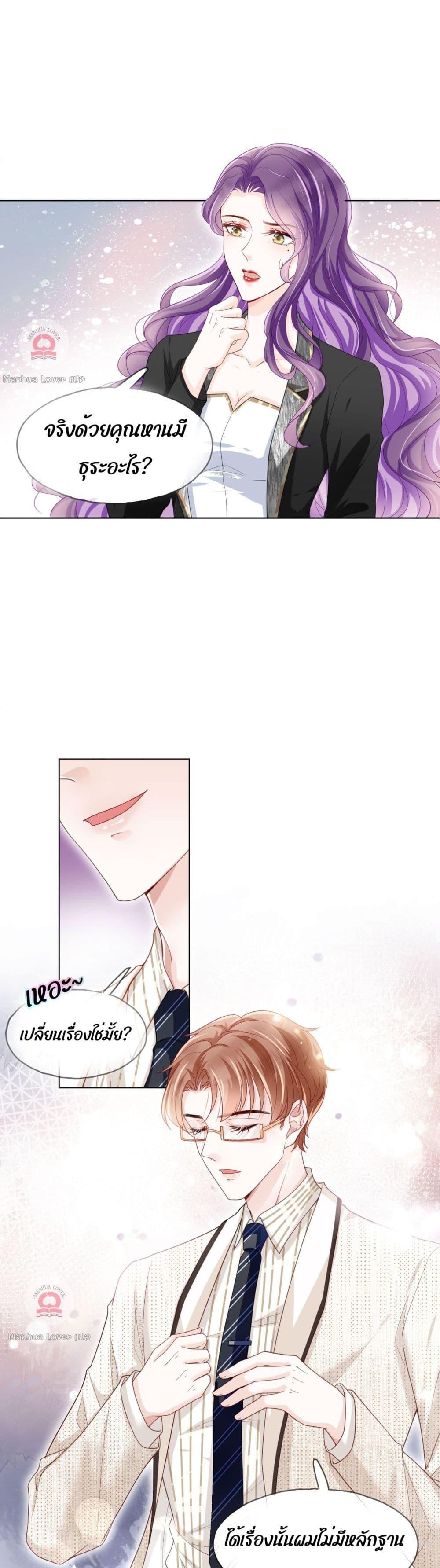 The Villain’s Self Rescue Plan – แผนการช่วยชีวิตยัยตัวร้าย ตอนที่ 3 (13)