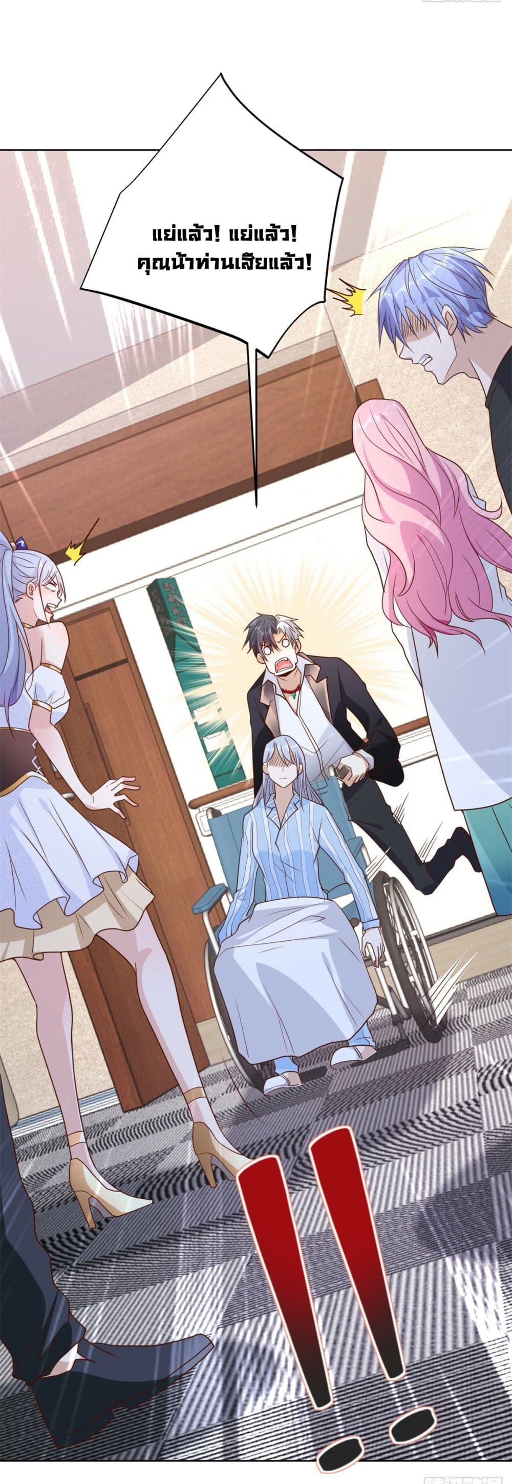 Sorry, I'm A Villain 40 29