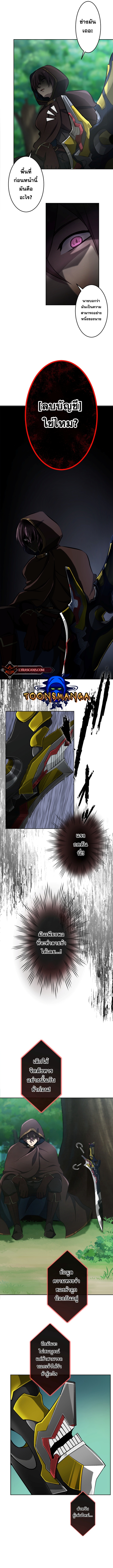 Revenge of the Top Ranker 6 (8)