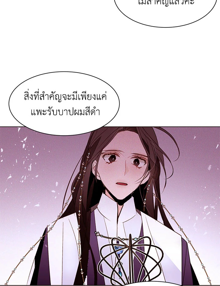 The Stereotypical Life of a Reincarnated Lady 37 33