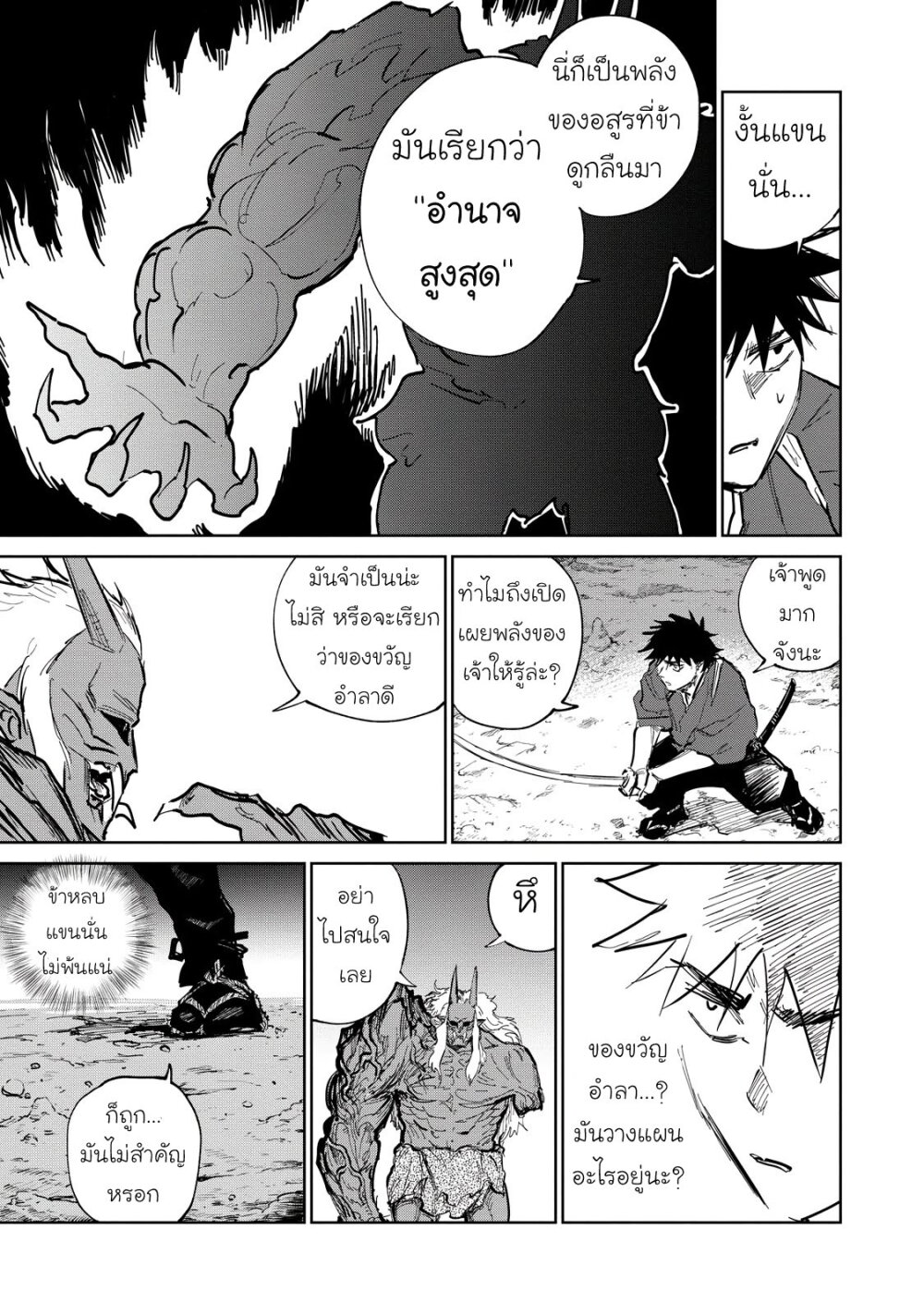 Kijin Gentoushou 4 (37)