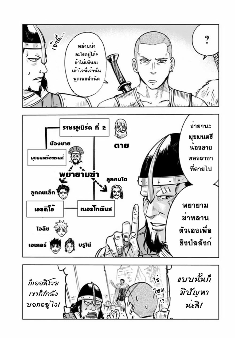 Oukoku e Tsuzuku Michi dorei 27 05