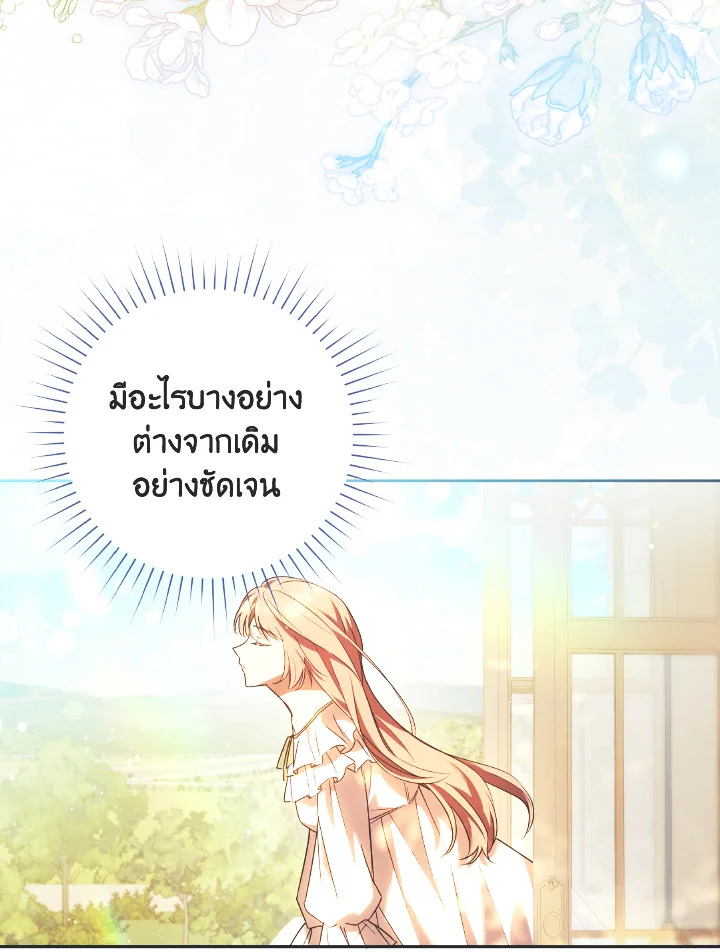 I Just Want My Happy Ending 12 27