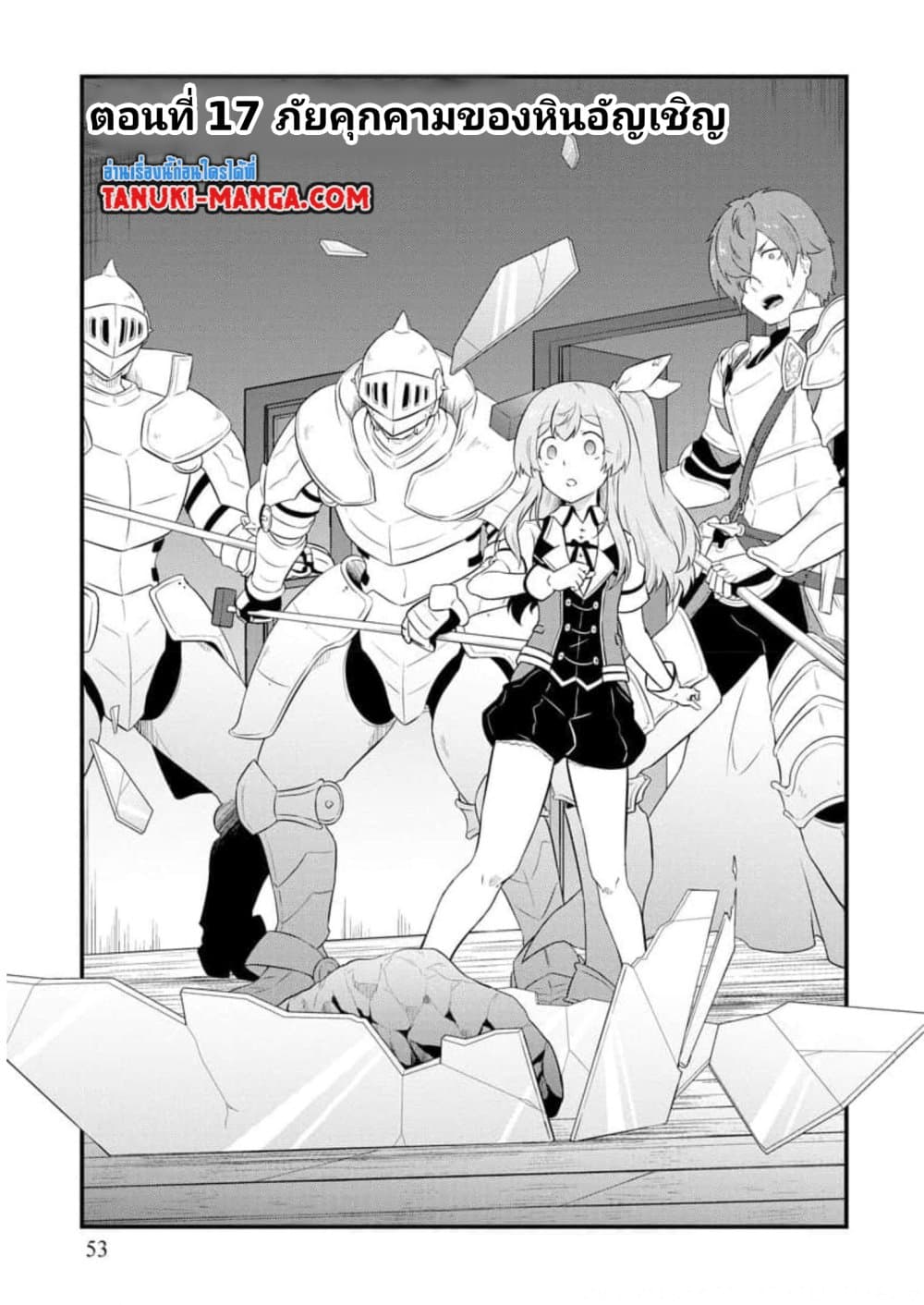 Tensei shita Uketsukejou no Guild Nisshi 17 01