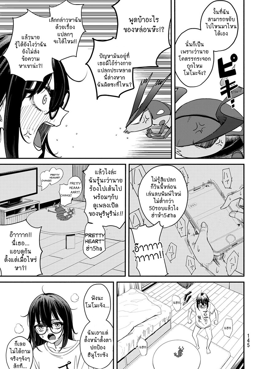 Mushijo 2 09
