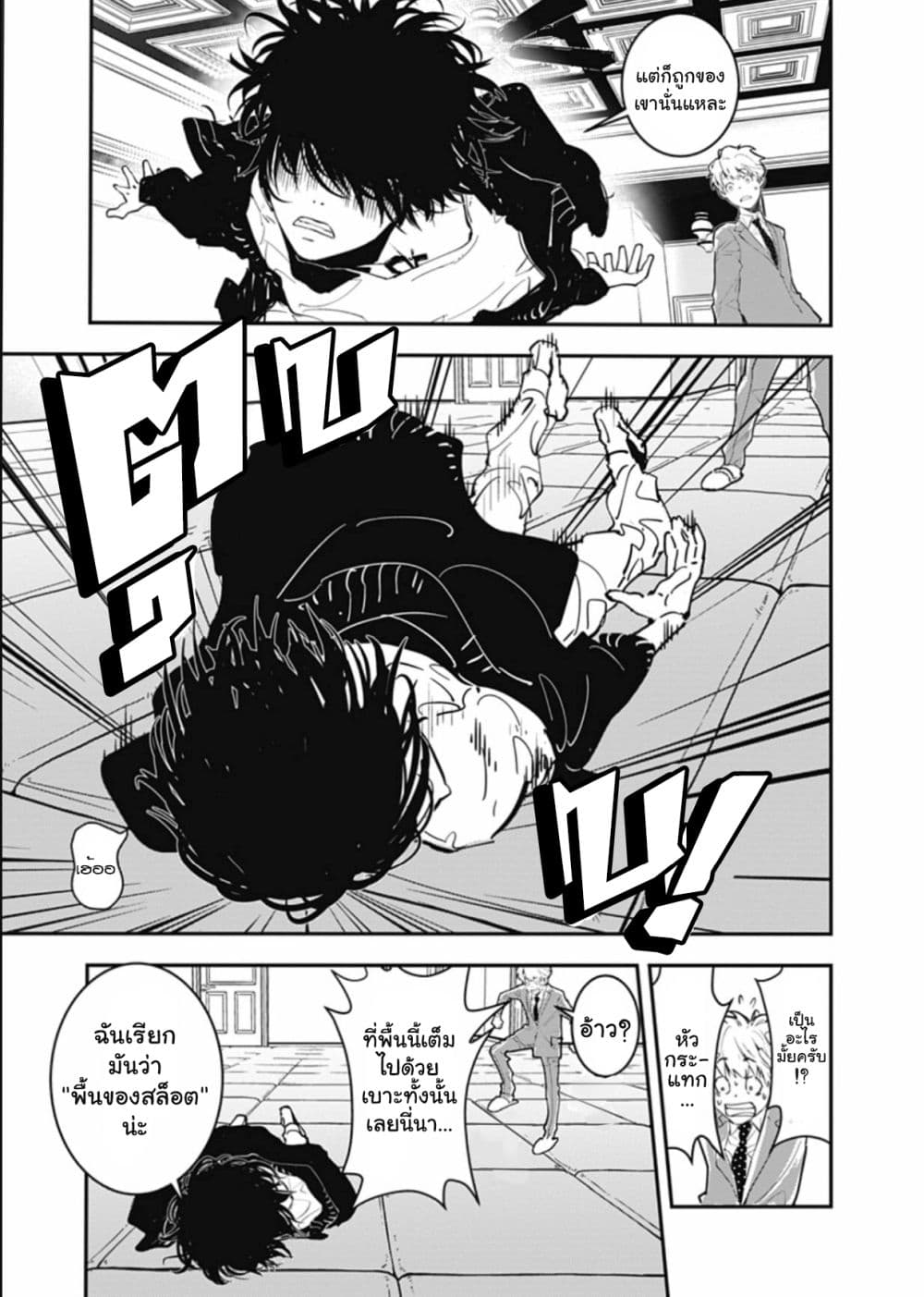 Kamonohashi Ron no Kindan Suiri 1 15