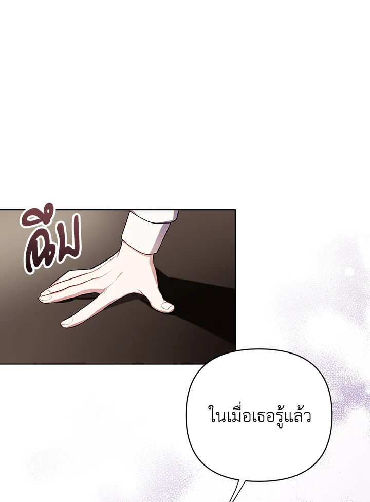 I Became the Tyrant’s Translator 15 007