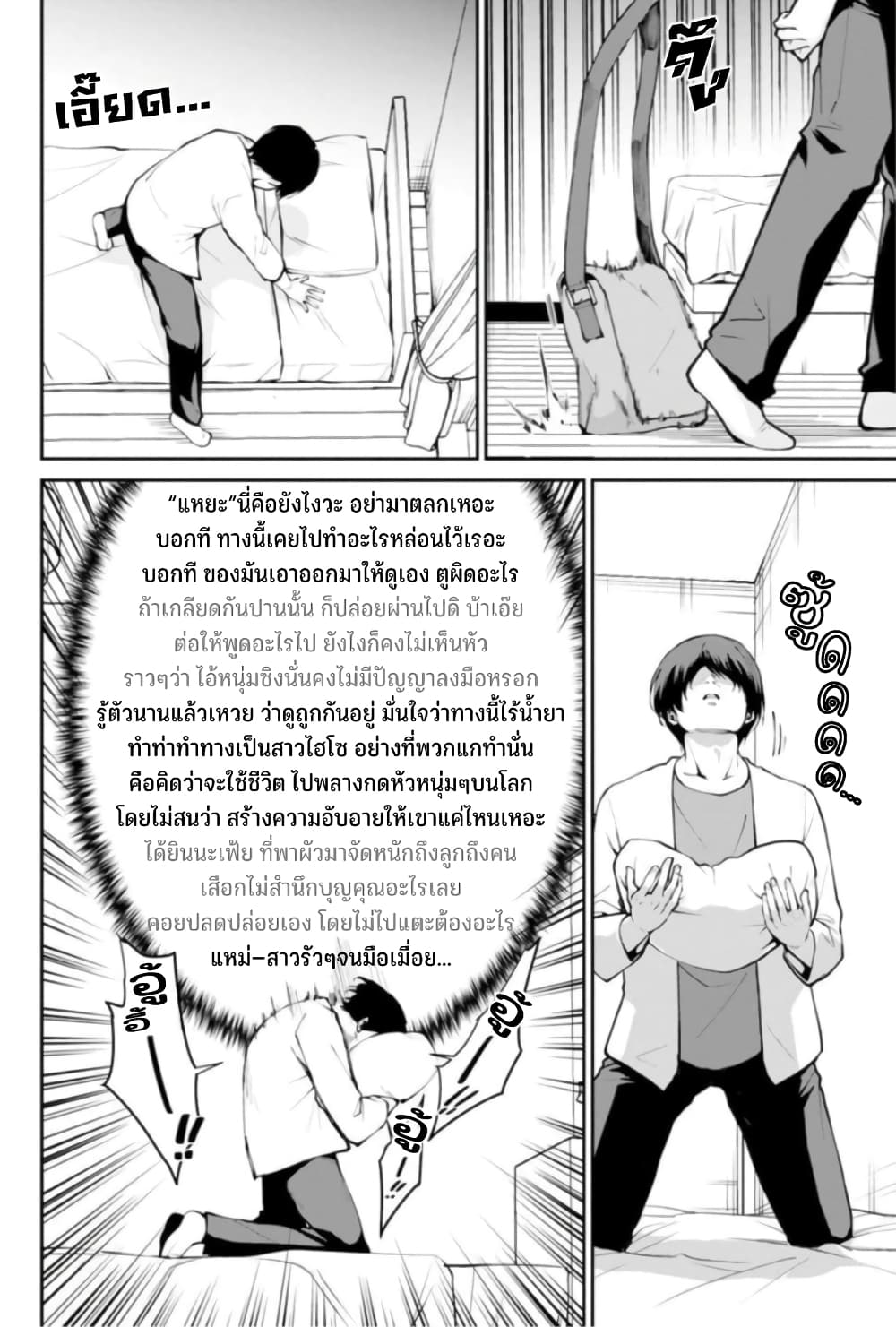 PARADISE HELL 1 10
