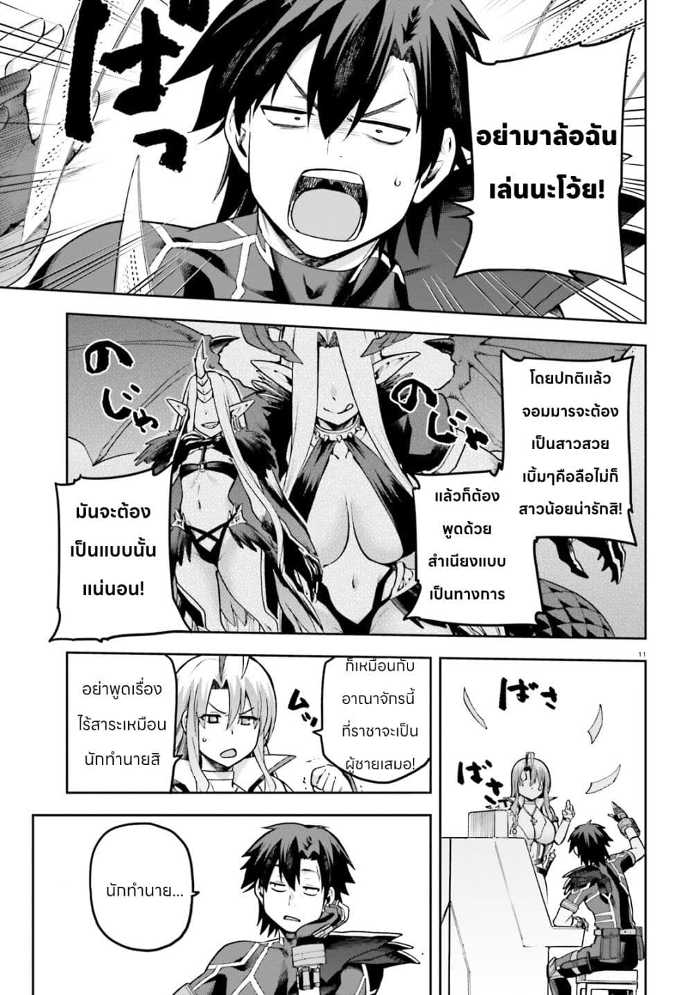 Sentouin, Haken shimasu! 52 (11)