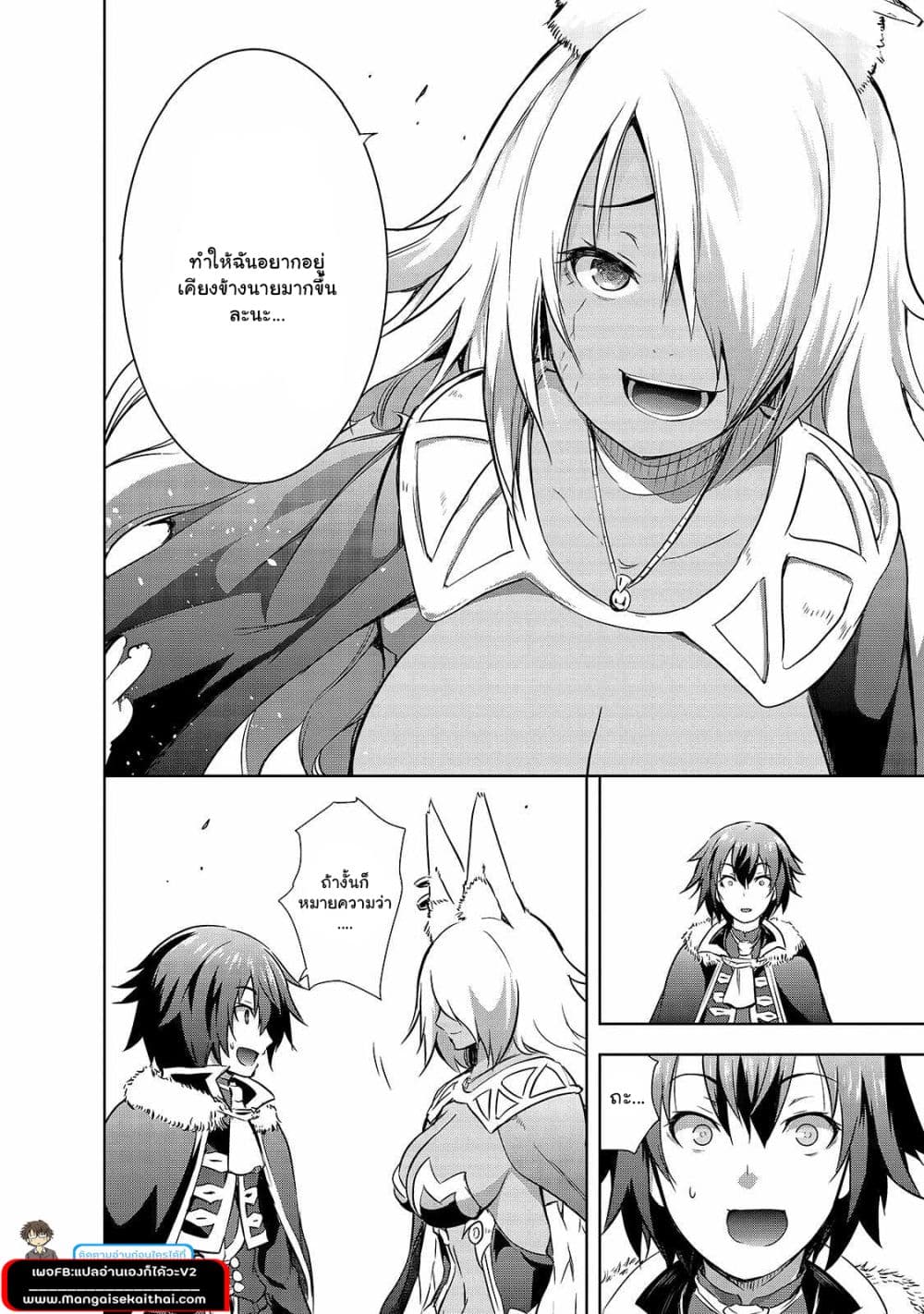 Maou sama no 40.2 06