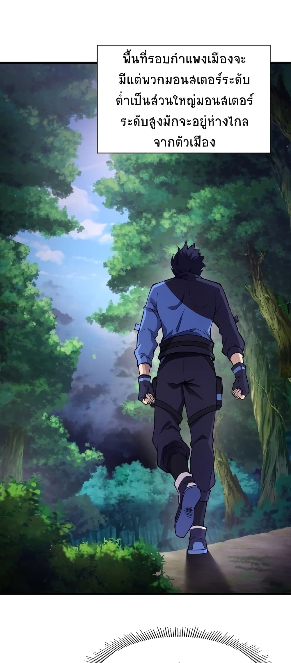 Taming Spiritual Pets My Spiritual Pet is a Female Zombie ตอนที่ 2 (47)