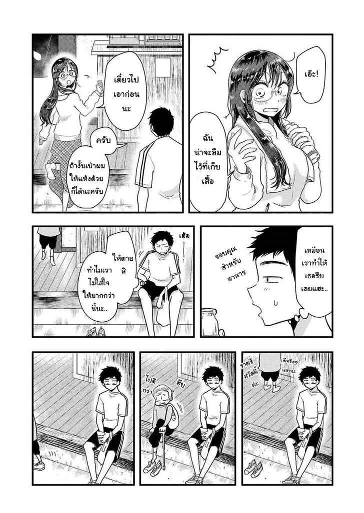 Yakumo san wa Edzuke ga Shitai 47 15