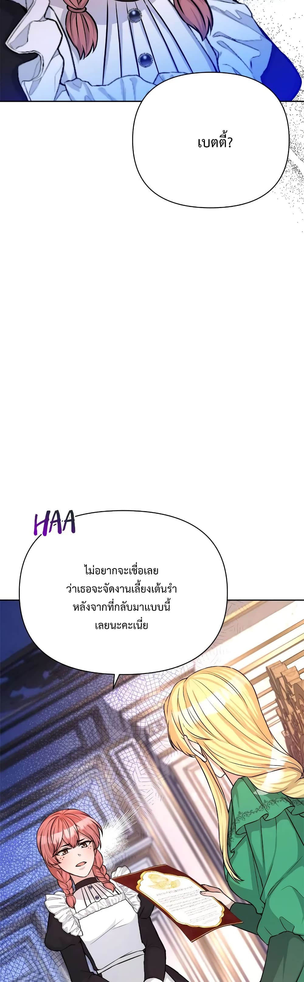 Lady Edita ตอนที่ 21 (10)