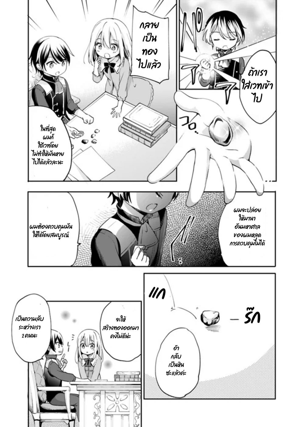 Zennin Ossan 2 (9)
