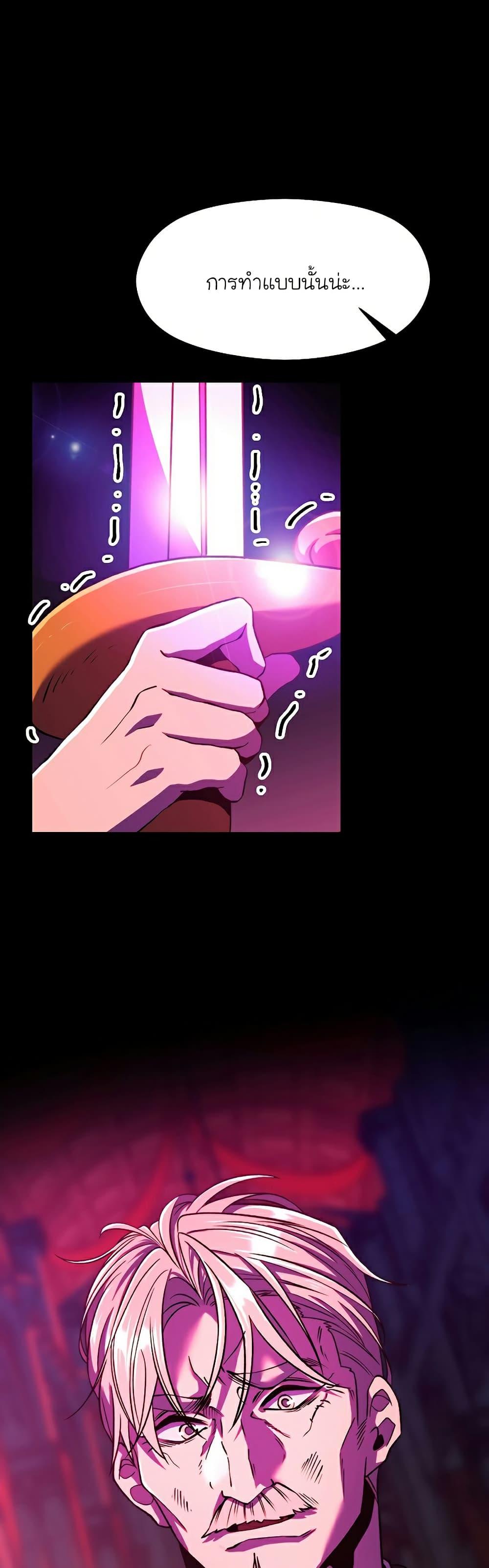 Archmage Transcending Through Regression ตอนที่ 73 (6)