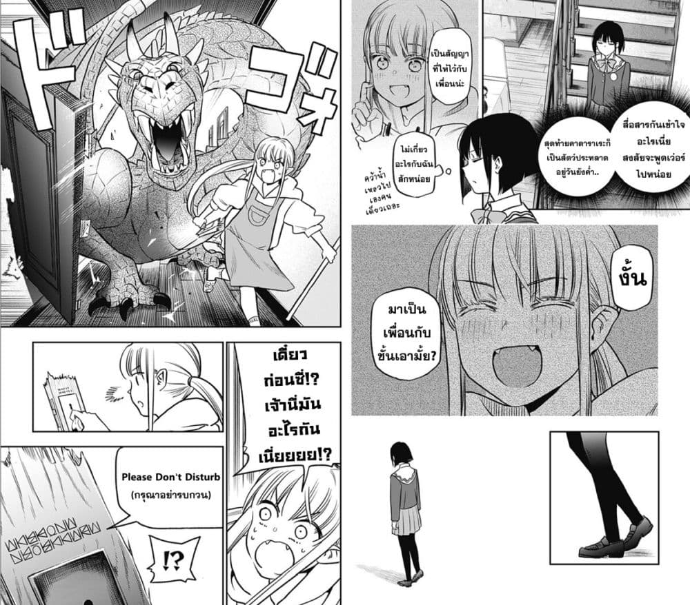 Pension Life Vampire ตอนที่ 1 (30)