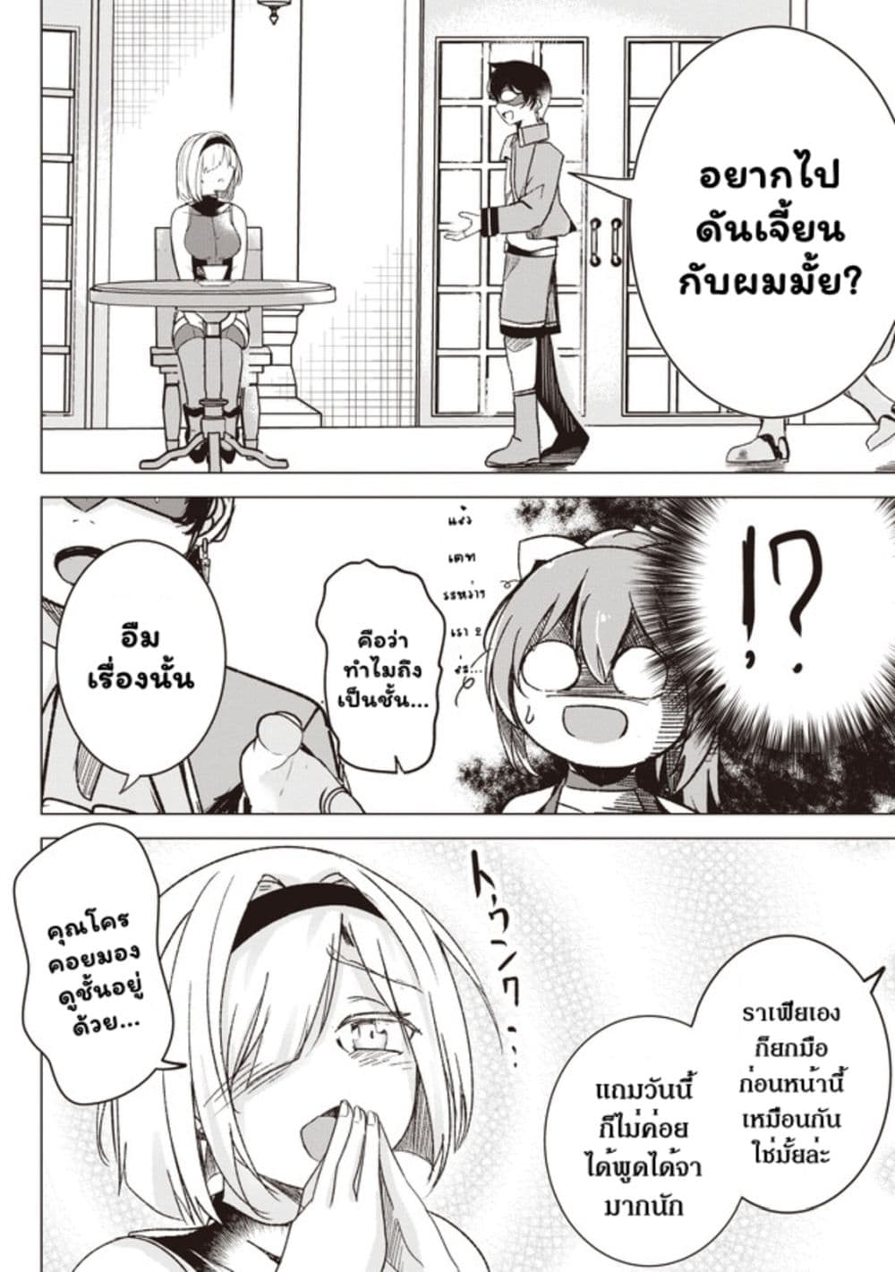 Another World’s ตอนที่ 1 (39)