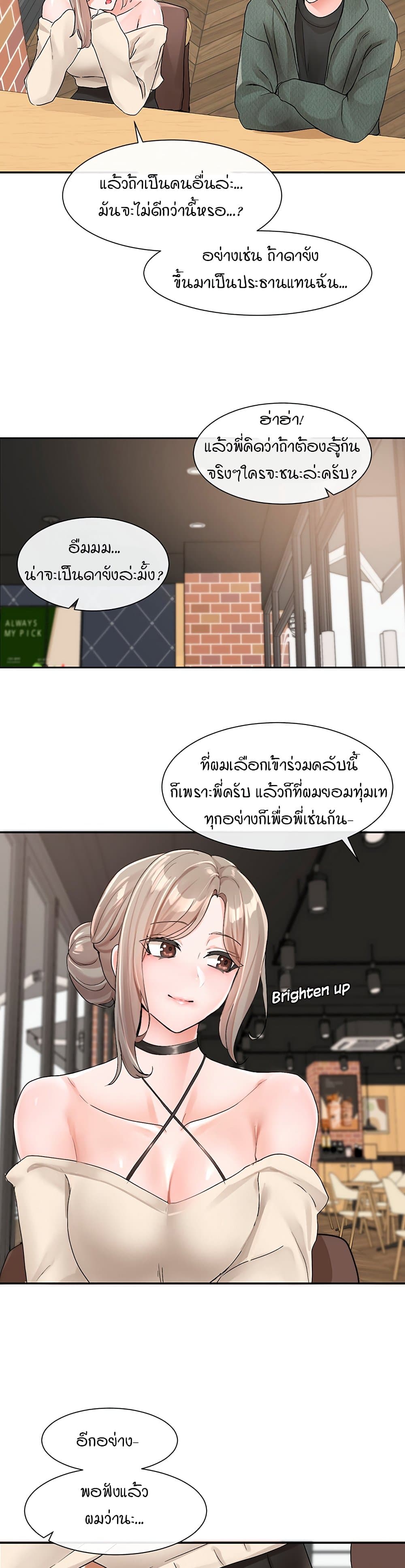 Theater Society (Circles) 107 14