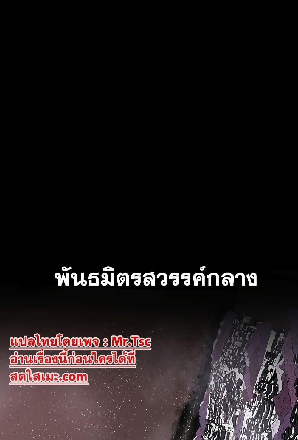 Legend of the Northern Blade 152 31
