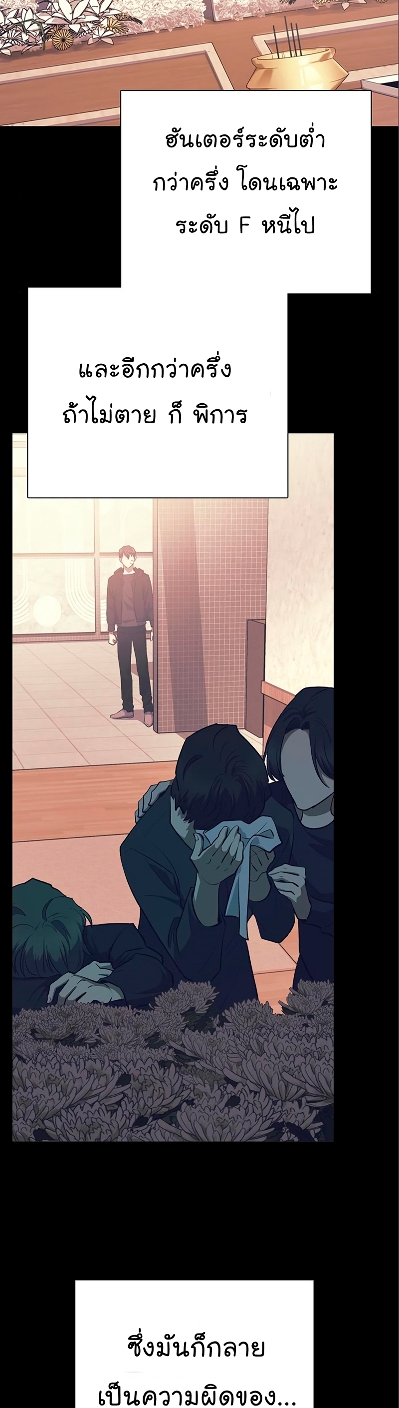 Manhwa Manga I S Class that i rise 105 (24)