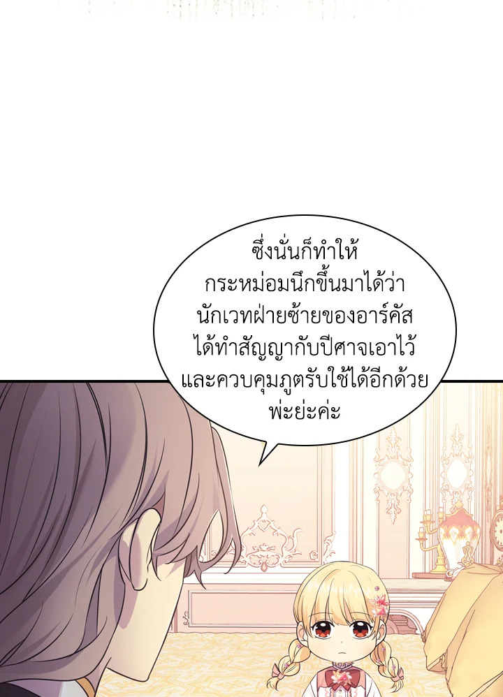 The Beloved Little Princess 33 75