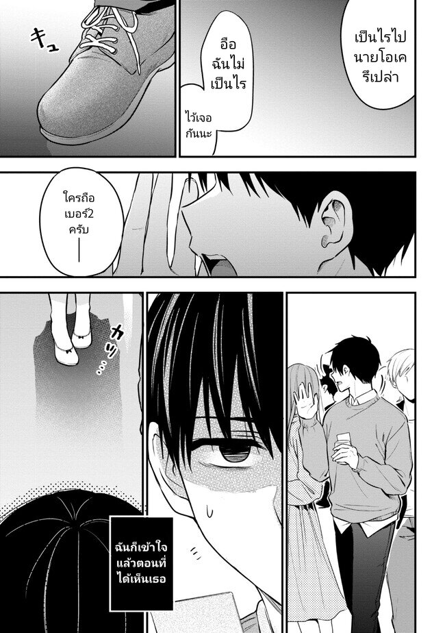 Kanojo ni Uwaki Sareteita Ore ga 16 (35)