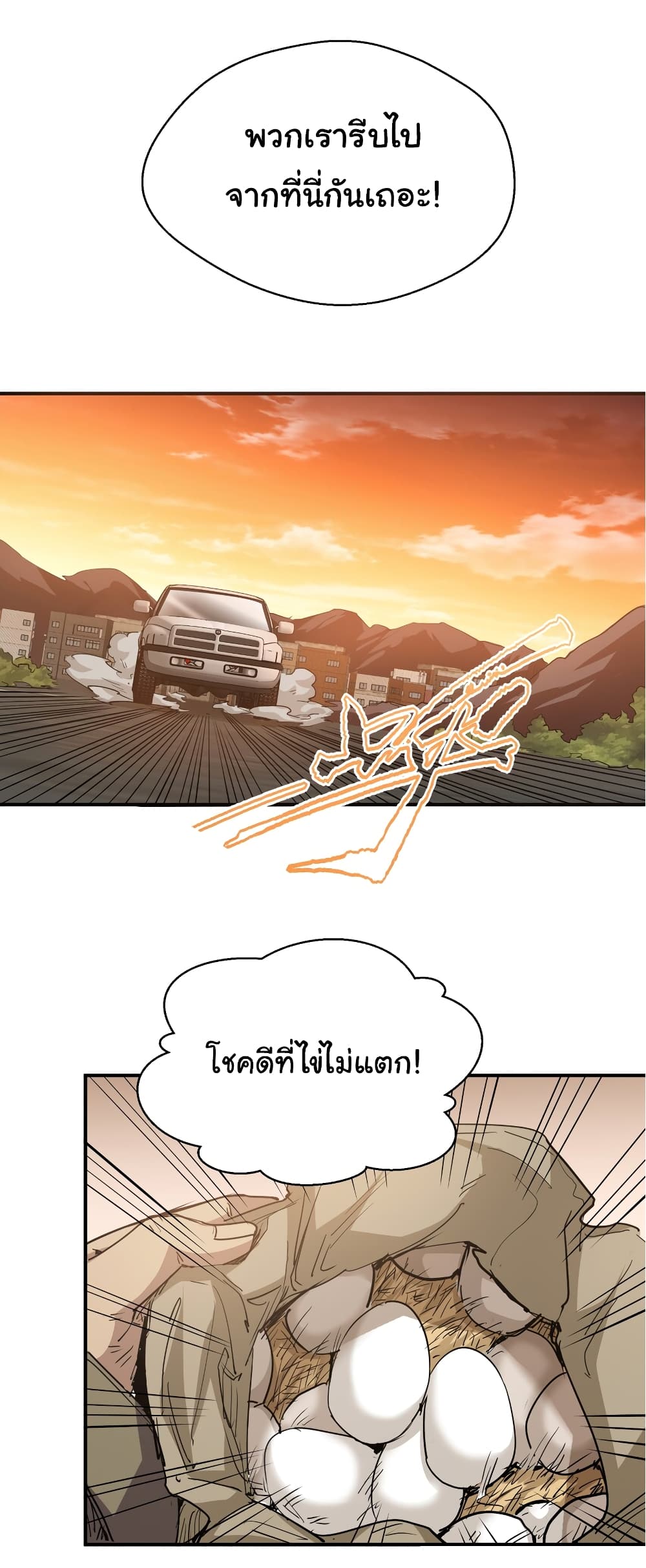 I Was Reborn Before The Zombie Apocalypse ตอนที่ 18 (69)