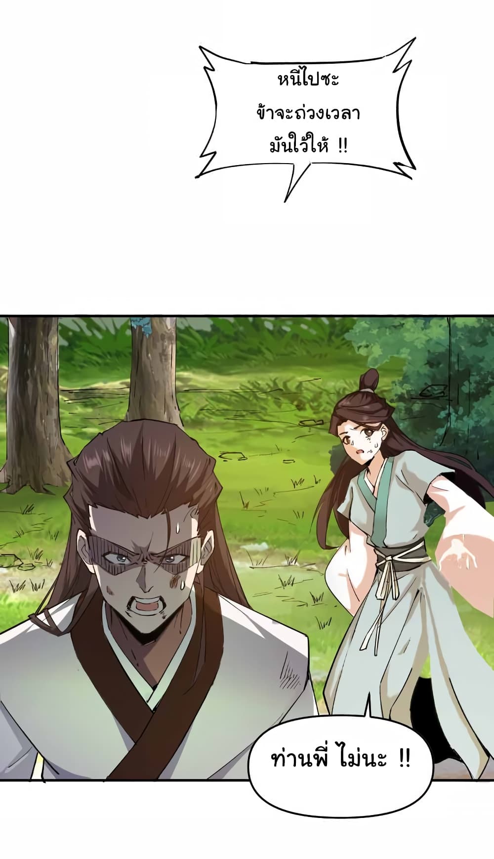 I Only Know Imperial Swordsmanship 1 10
