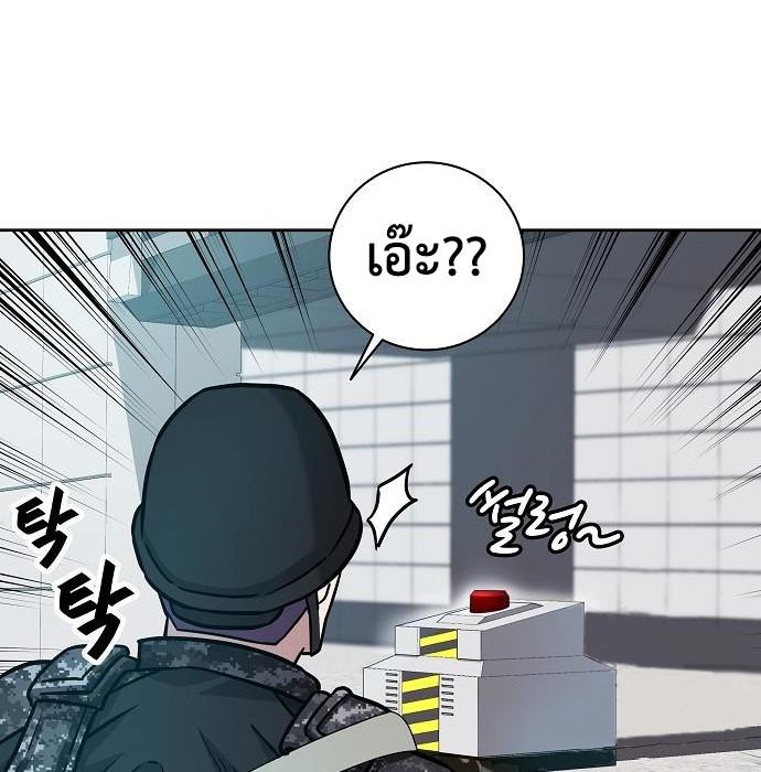 The Dark Mage’s Return to Enlistment 10 082