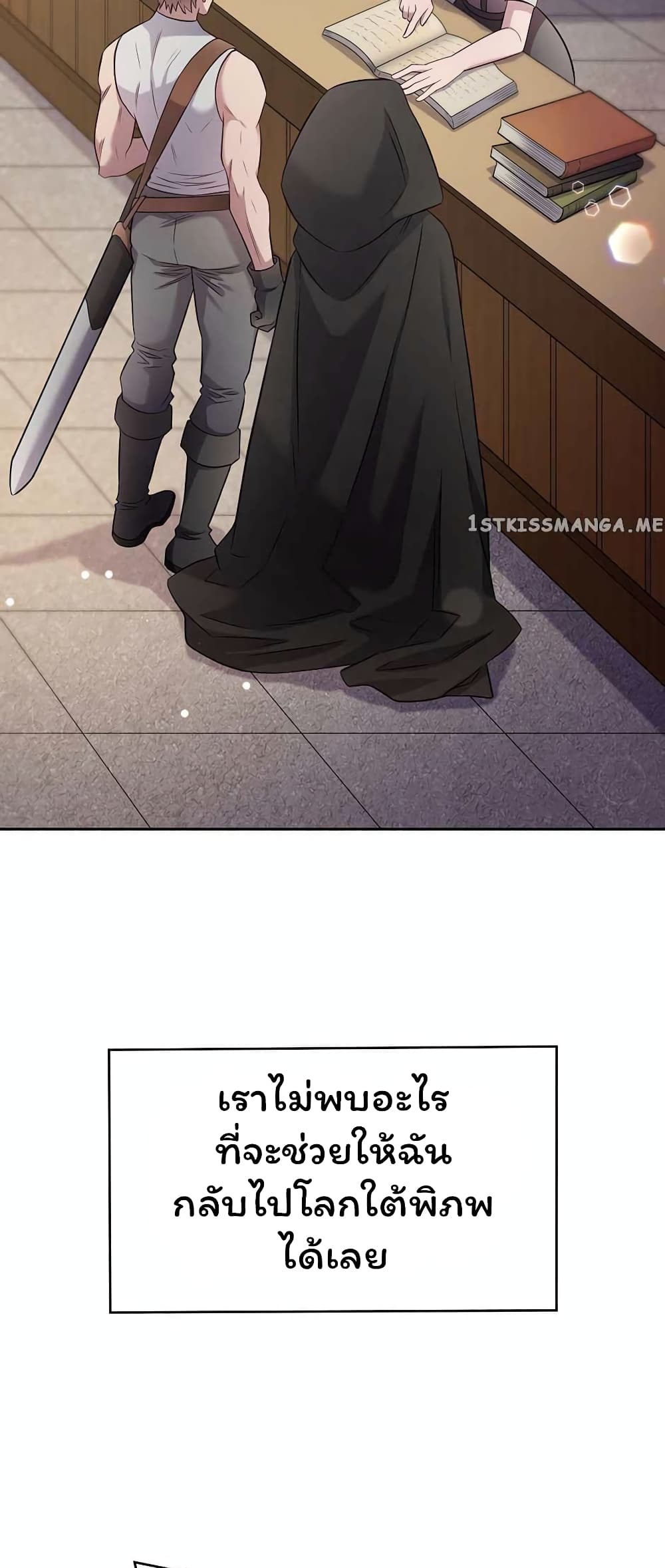 SALVOS (A MONSTER EVOLUTION LITRPG) ตอนที่ 17. (4)