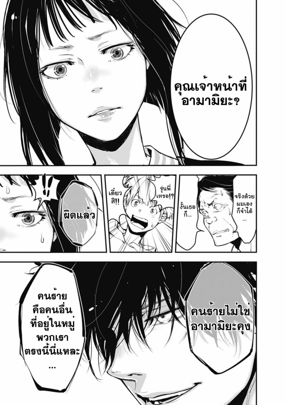 Kamonohashi Ron no Kindan Suiri 3 30