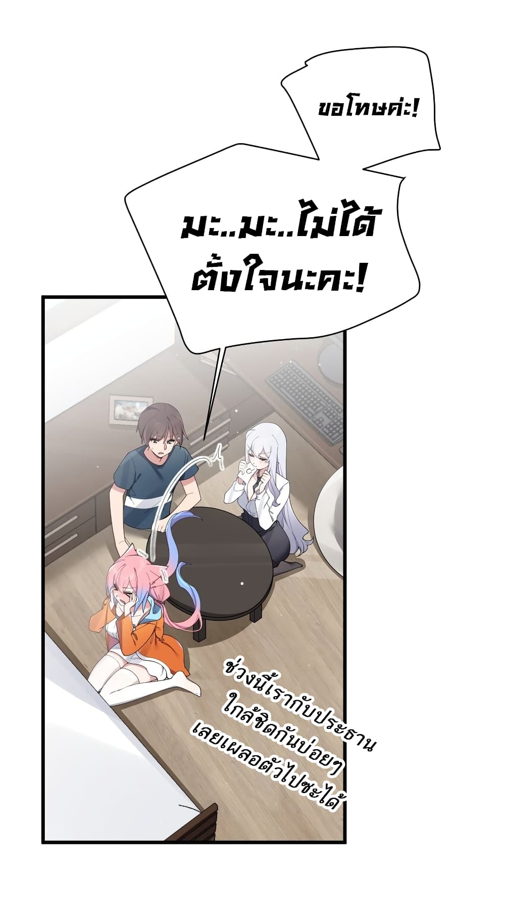 Fake Girlfriend My Fault แฟนปลอมแล้วไงความผิดฉันเหรอยะ!!! 84 (16)