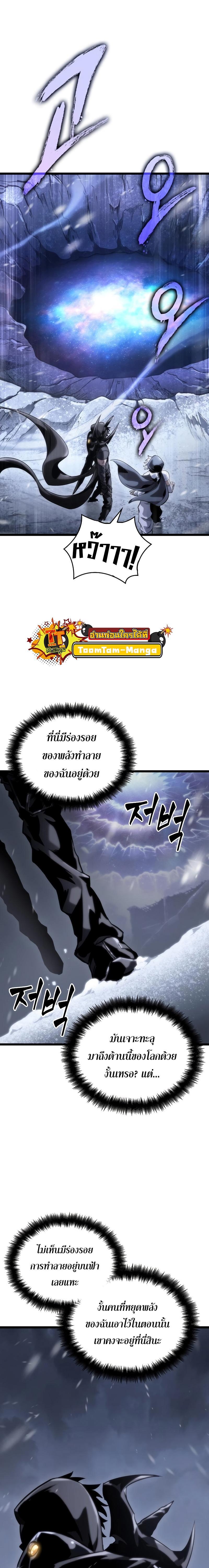 The World After the End 102 23