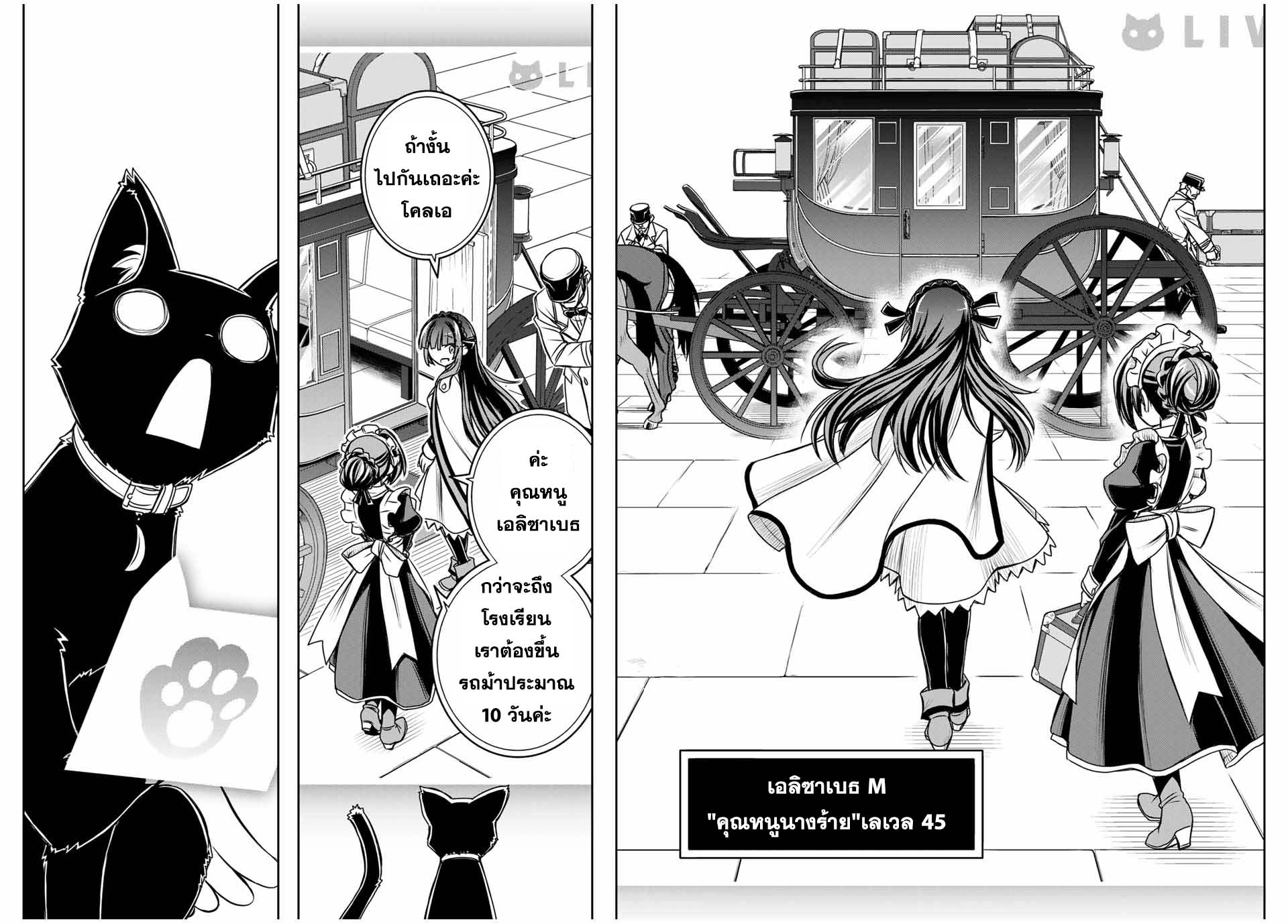 Nengan no Akuyaku Reijou 4 08