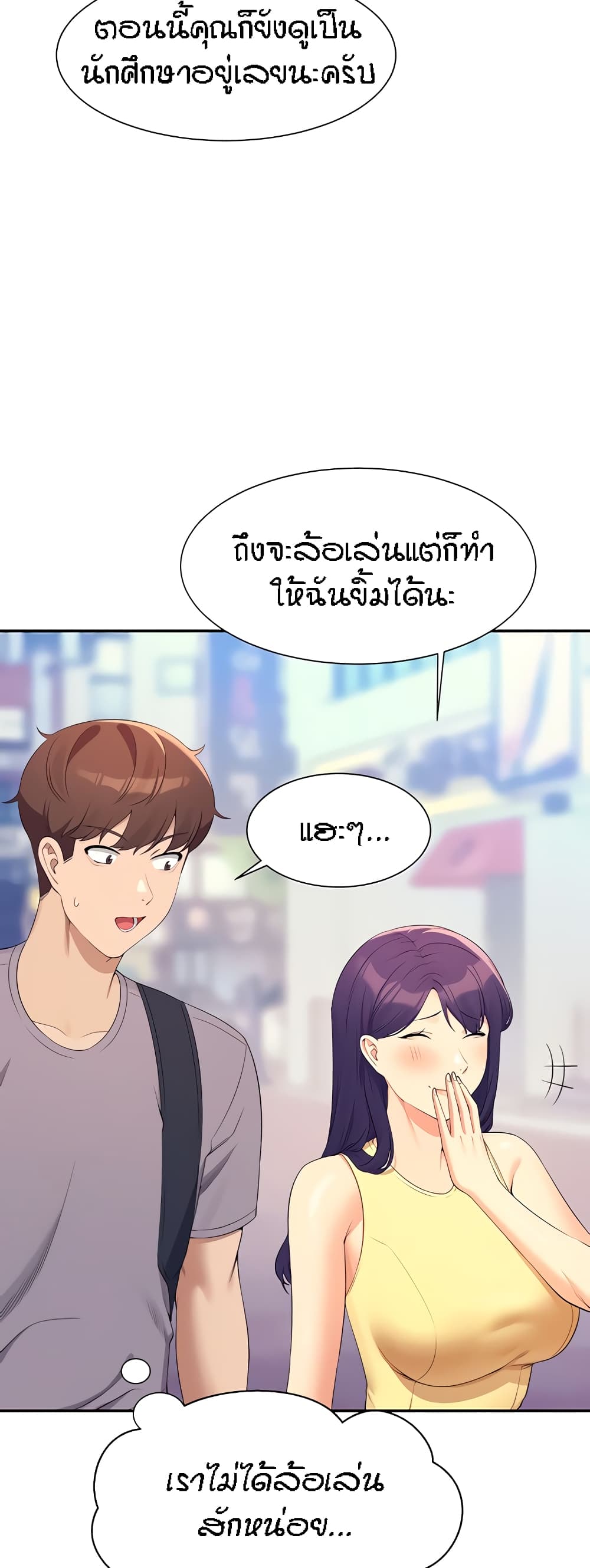 Is There No Goddess in My College 94 28